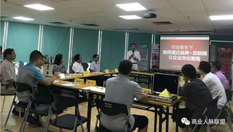 互聯網品牌招商盈利系統總裁咨詢會于9月18日成功舉辦，賦能企業數字化轉型